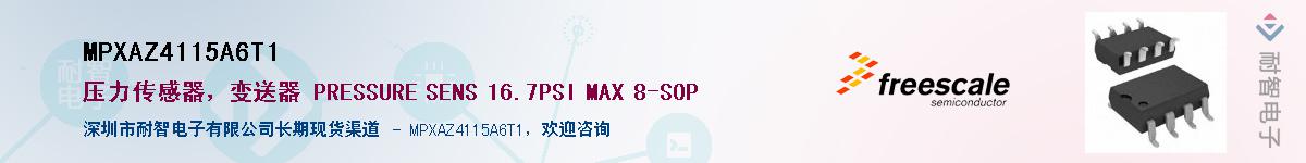 MPXAZ4115A6T1Ӧ-ǵ