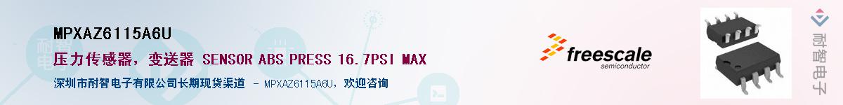 MPXAZ6115A6UӦ-ǵ