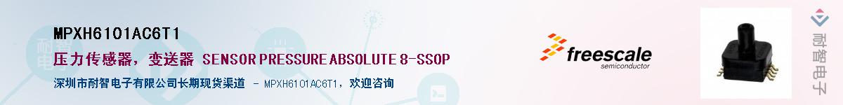 MPXH6101AC6T1��Ӧ��-���ǵ���