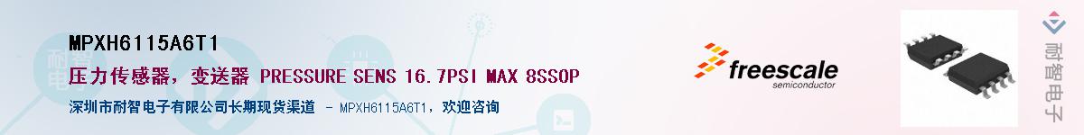 MPXH6115A6T1��Ӧ��-���ǵ���