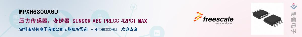 MPXH6300A6U��Ӧ��-���ǵ���