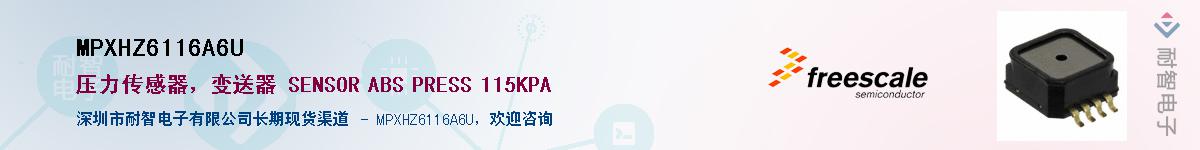 MPXHZ6116A6U��Ӧ��-���ǵ���