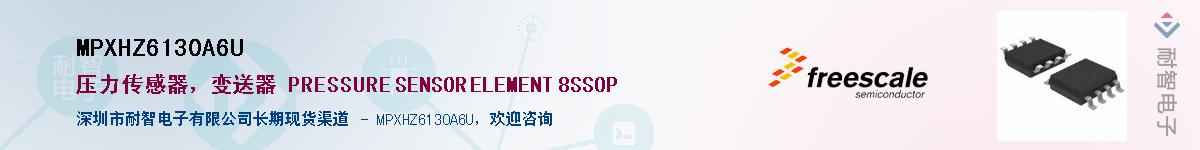 MPXHZ6130A6U��Ӧ��-���ǵ���