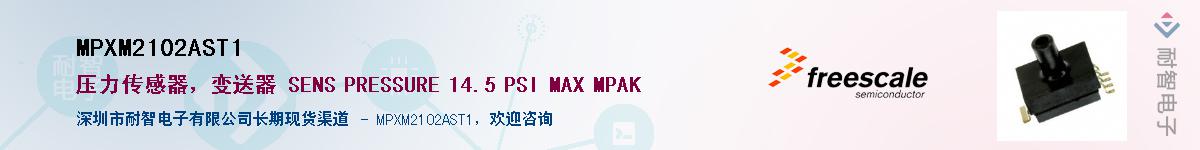 MPXM2102AST1��Ӧ��-���ǵ���