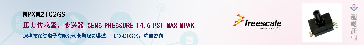 MPXM2102GS��Ӧ��-���ǵ���