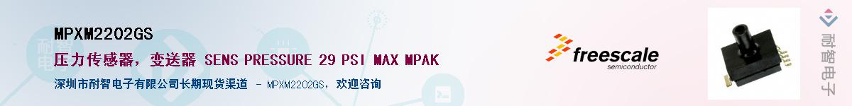 MPXM2202GS��Ӧ��-���ǵ���