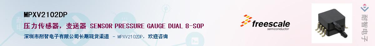 MPXV2102DP��Ӧ��-���ǵ���
