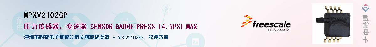 MPXV2102GPӦ-ǵ