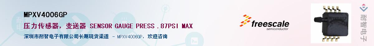 MPXV4006GPӦ-ǵ