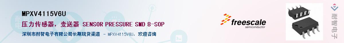 MPXV4115V6U��Ӧ��-���ǵ���