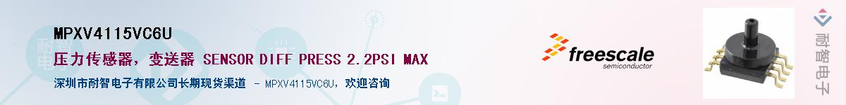 MPXV4115VC6U��Ӧ��-���ǵ���