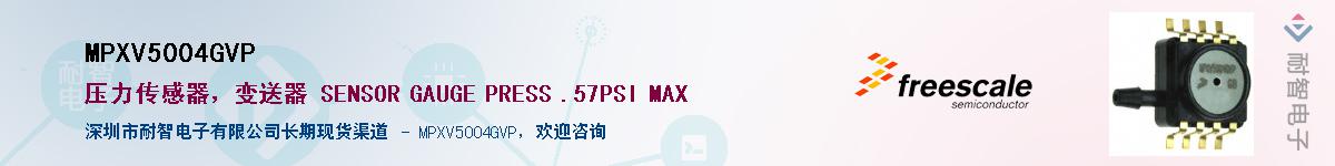 MPXV5004GVP��Ӧ��-���ǵ���