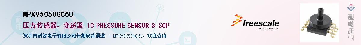 MPXV5050GC6U��Ӧ��-���ǵ���