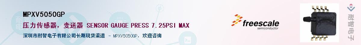 MPXV5050GP��Ӧ��-���ǵ���