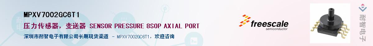 MPXV7002GC6T1��Ӧ��-���ǵ���