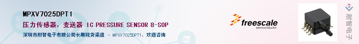 MPXV7025DPT1��Ӧ��-���ǵ���