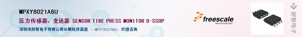 MPXY8021A6U��Ӧ��-���ǵ���