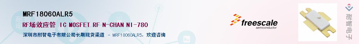 MRF18060ALR5Ӧ-ǵ