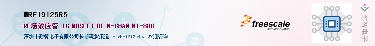 MRF19125R5Ӧ-ǵ