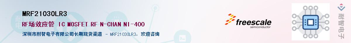 MRF21030LR3Ӧ-ǵ