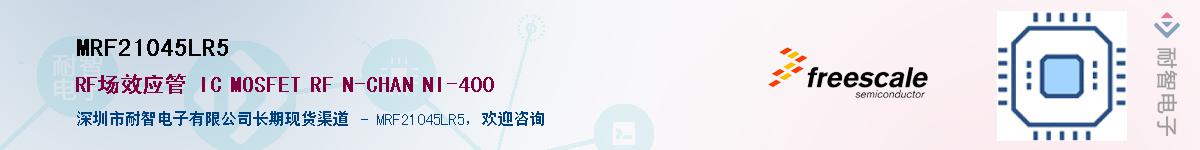 MRF21045LR5Ӧ-ǵ