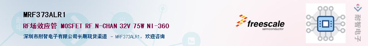 MRF373ALR1Ӧ-ǵ