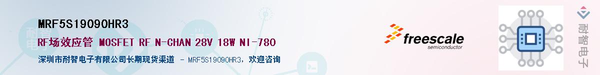 MRF5S19090HR3��Ӧ��-���ǵ���