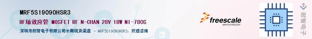 MRF5S19090HSR3��Ӧ��-���ǵ���