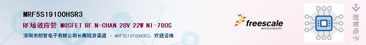 MRF5S19100HSR3��Ӧ��-���ǵ���