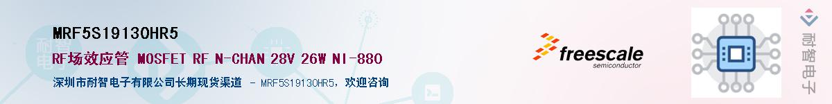 MRF5S19130HR5Ӧ-ǵ