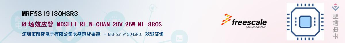 MRF5S19130HSR3��Ӧ��-���ǵ���
