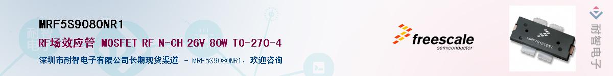 MRF5S9080NR1��Ӧ��-���ǵ���