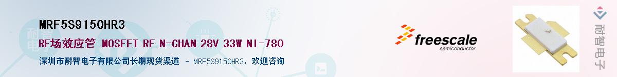 MRF5S9150HR3��Ӧ��-���ǵ���