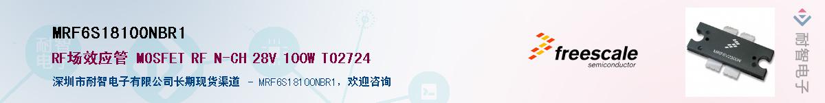 MRF6S18100NBR1��Ӧ��-���ǵ���