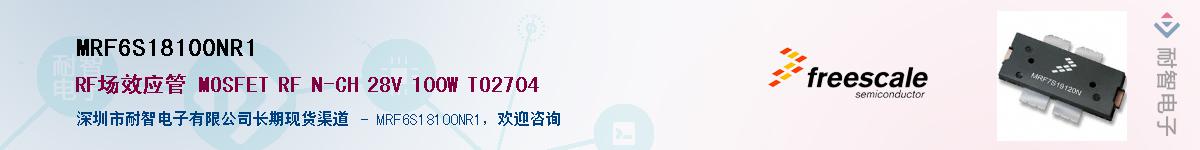 MRF6S18100NR1��Ӧ��-���ǵ���