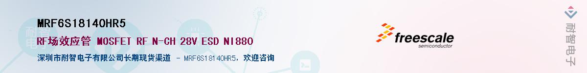 MRF6S18140HR5��Ӧ��-���ǵ���