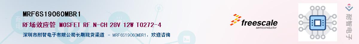 MRF6S19060MBR1Ӧ-ǵ