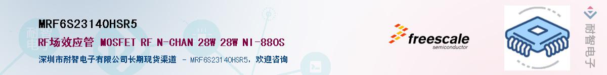 MRF6S23140HSR5��Ӧ��-���ǵ���