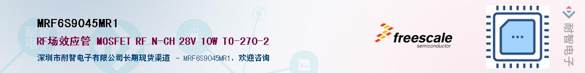 MRF6S9045MR1Ӧ-ǵ