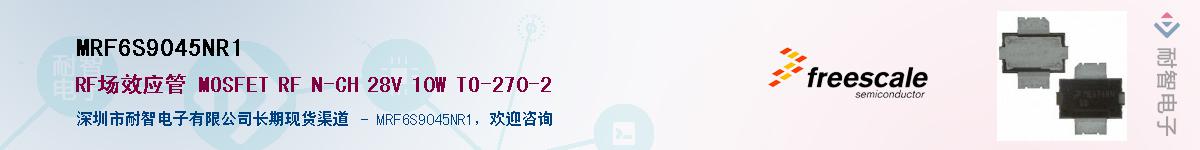 MRF6S9045NR1��Ӧ��-���ǵ���