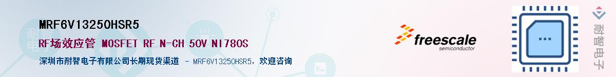 MRF6V13250HSR5��Ӧ��-���ǵ���