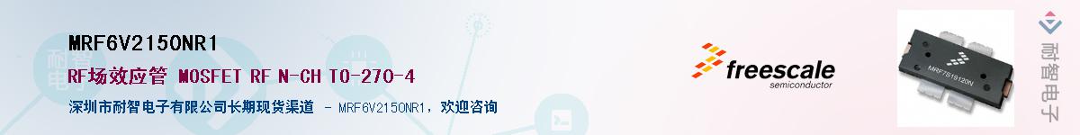 MRF6V2150NR1��Ӧ��-���ǵ���