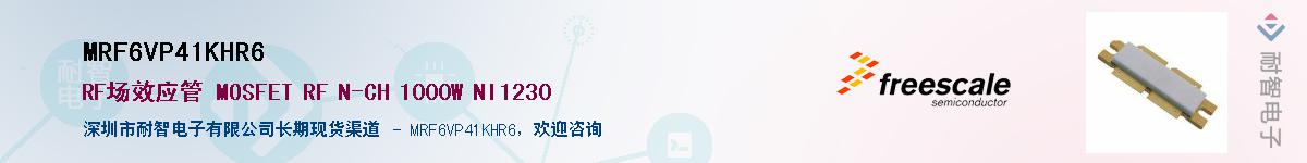 MRF6VP41KHR6��Ӧ��-���ǵ���