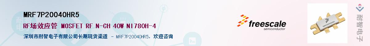 MRF7P20040HR5��Ӧ��-���ǵ���