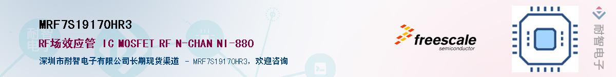 MRF7S19170HR3��Ӧ��-���ǵ���