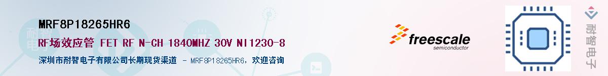 MRF8P18265HR6Ӧ-ǵ