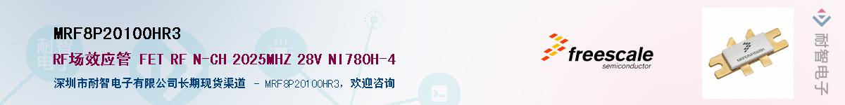 MRF8P20100HR3Ӧ-ǵ
