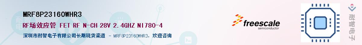 MRF8P23160WHR3Ӧ-ǵ