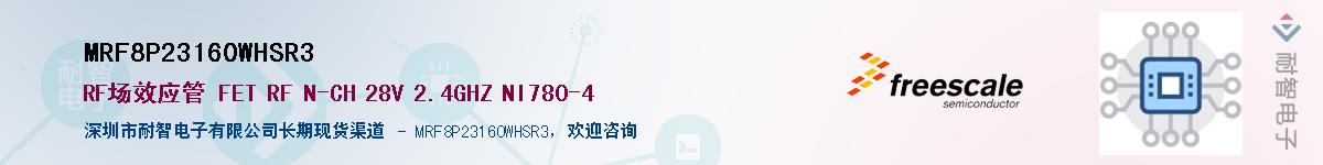 MRF8P23160WHSR3Ӧ-ǵ