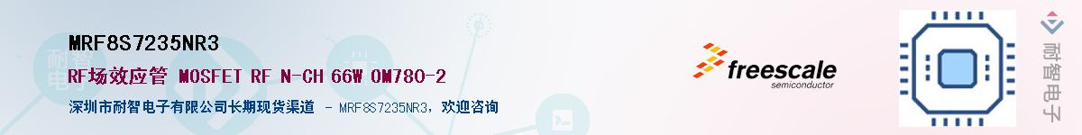 MRF8S7235NR3Ӧ-ǵ